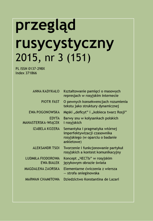 Semantics and pragmatics of secondary imperfectivization of the Russian verb (based on survey results) Cover Image