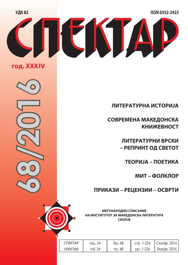 HITORICALLY-FOLCLORISTIC RESEARCH IN THE GORA REGION Cover Image