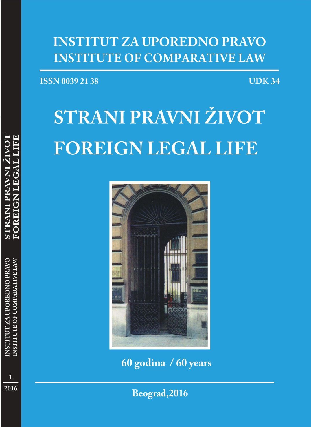 Sovereignty As A Category International Private Law Cover Image