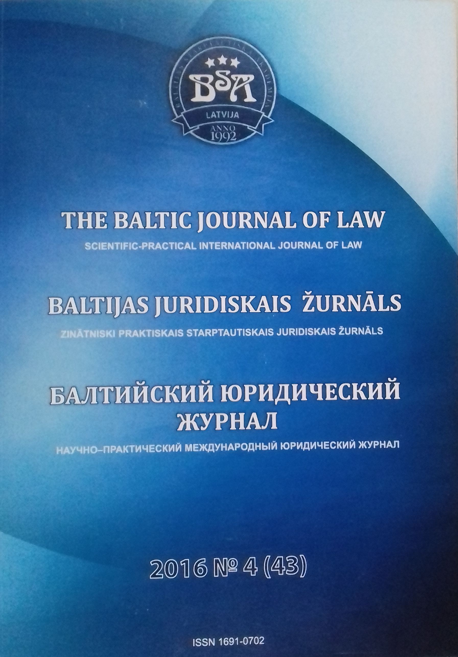 Legal regulation of advertising in the radio broadcasting sphere Cover Image