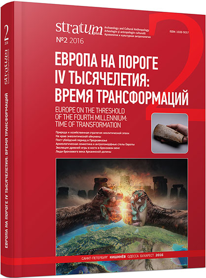 The Bronze Age People of the Arkaim Valley (problem of continuity of population from the Yamnaya to the Sintashta culture) Cover Image