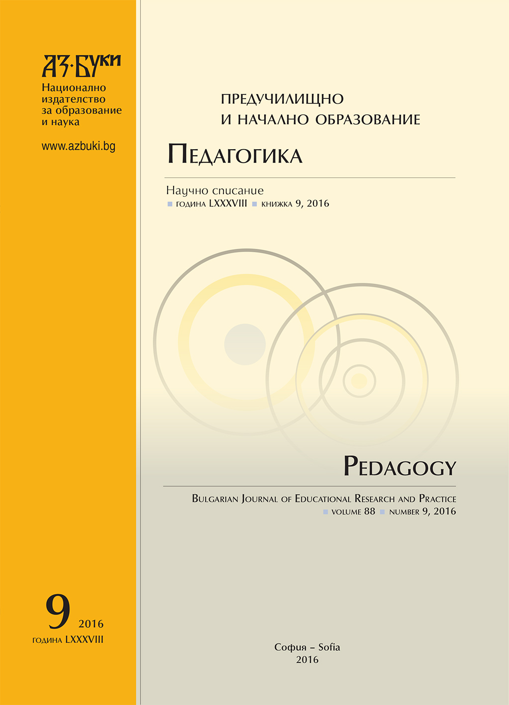 Empirical and Theoretical Model of a Public Council in DG „Slantchize“ – Mezdra (Based on the Example of the Law of Preschool and School Education) Cover Image