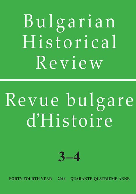 The Ottoman Policy towards the Internal Migration Movements of the Population Inhabiting the Bulgarian Lands in the Nineteenth Century (until 1878)