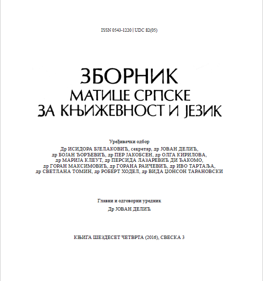 BRANKO ĆOPIĆ AND DANILO KIŠ – CHILDHOOD AS A QUEST FOR THE EXISTENTIAL KEY Cover Image