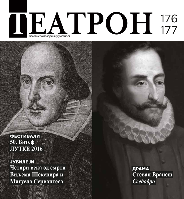 ON THE OCCASION OF THE PREMIERE IN THE NATIONAL THEATRE IN BELGRADE Cover Image