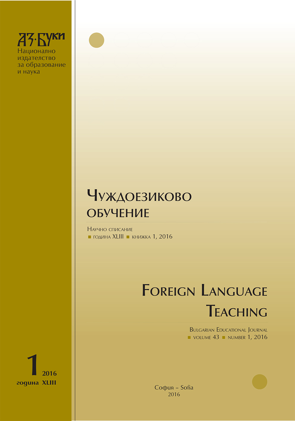 Didactics and Translation. The School Method “Psychagogia” and the Synonymic Binomials in the Bulgarian Translation Practice of the Early 19th Century Cover Image