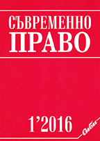 The 60th Anniversary of Professor Dr. Lazar Gruev Cover Image