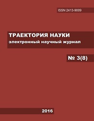 Factors and Prospects of Modernization of Russian Regions Development Cover Image