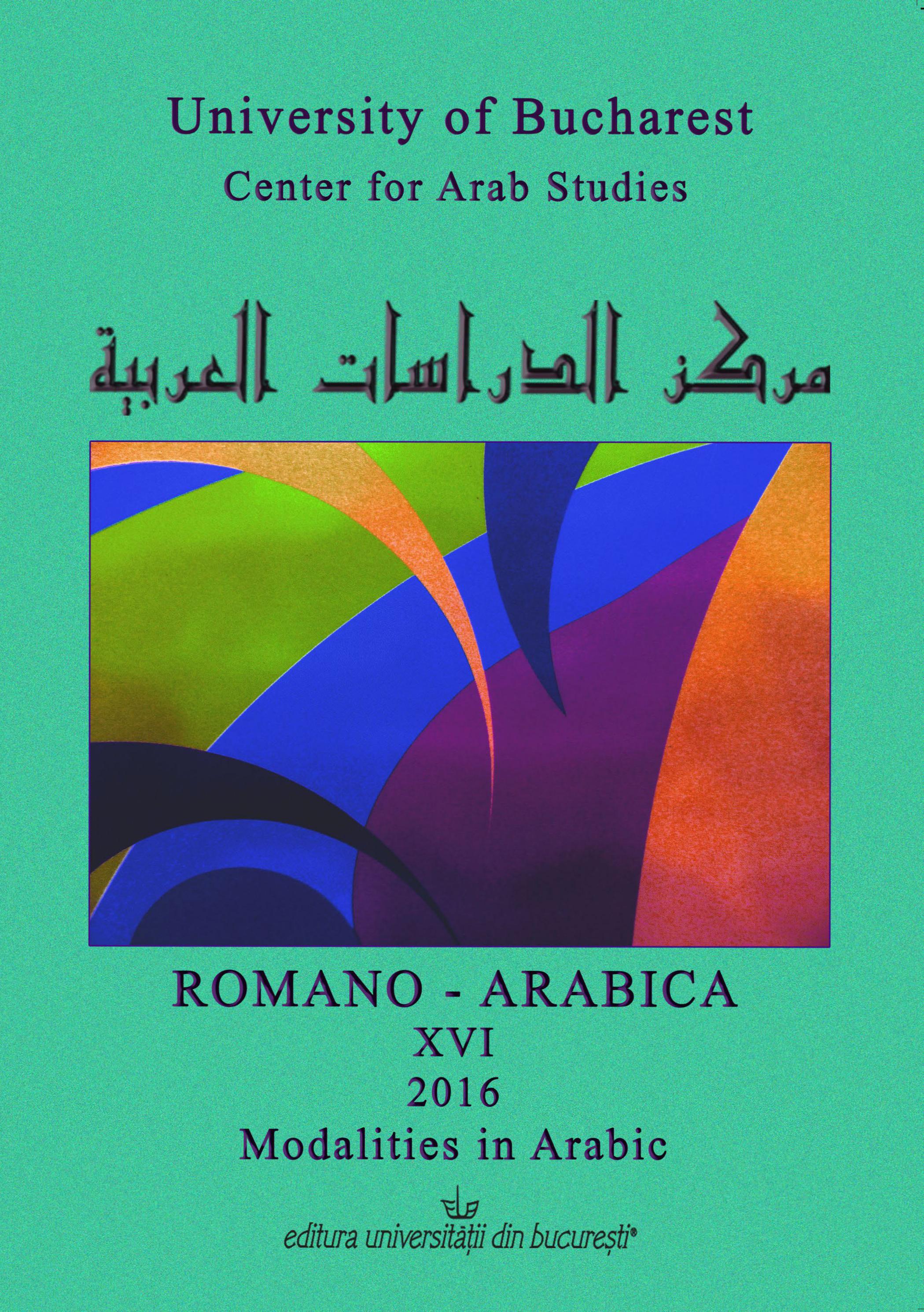 RENDITIONS OF THE ARABIC MODALITY KĀDA IN MORISCO TRANSLATIONS OF THE QUR’AN Cover Image