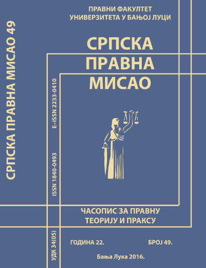 CO-PERPETRATION AND THEORY OF CONTROL OVER THE ACT Cover Image