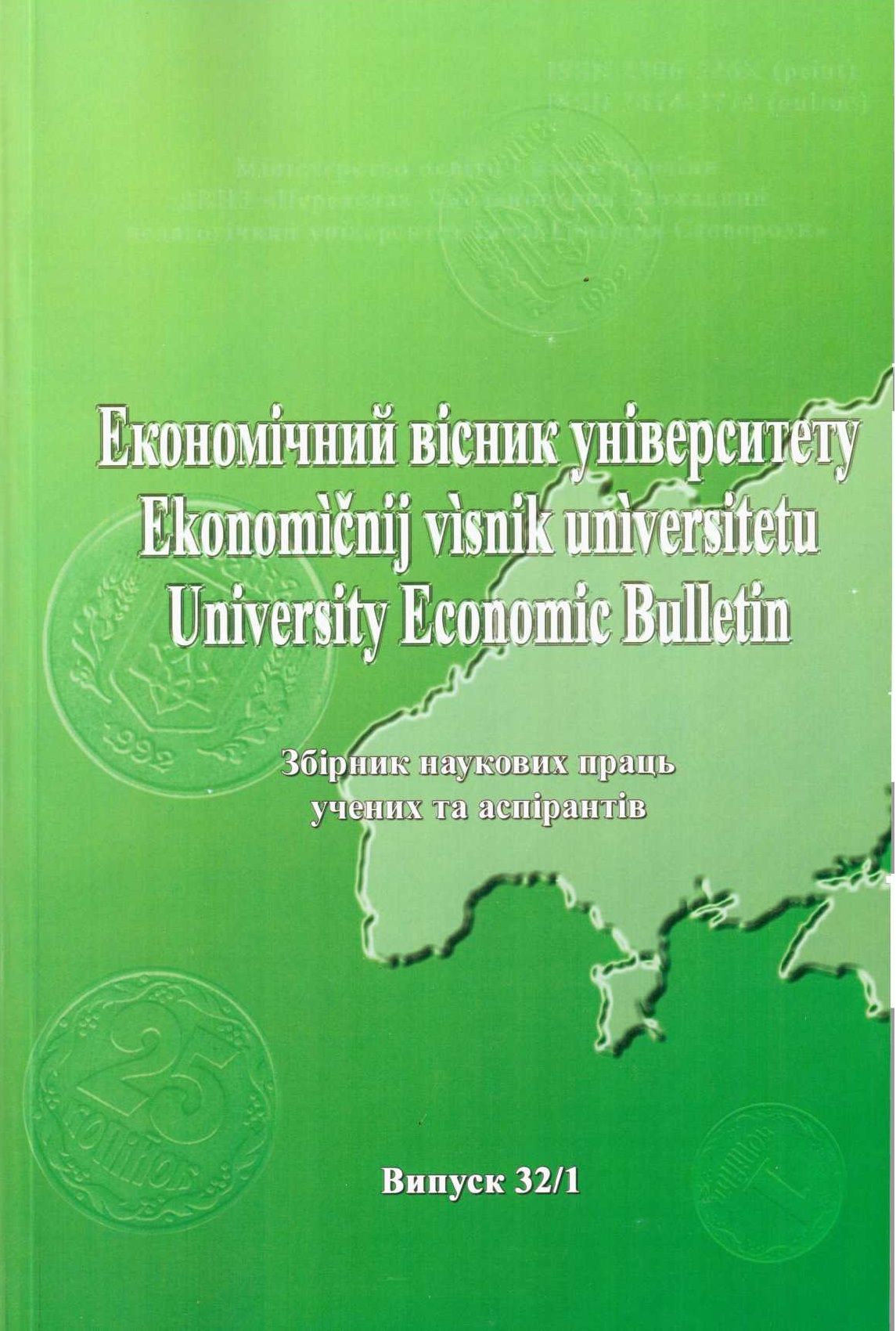 Assessment of threat of macroeconomic and financial stability of national economy Cover Image