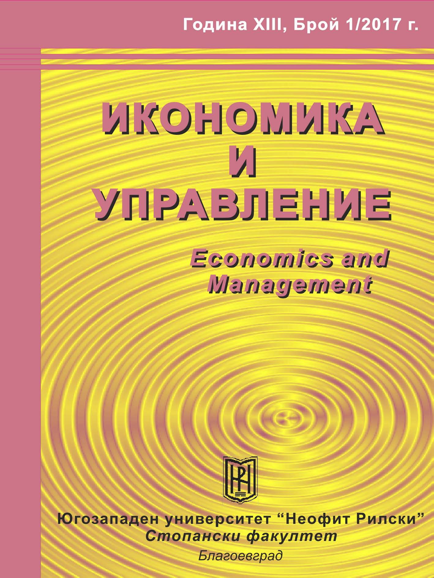 IMPLEMENTATION OF MODEL FOR MANAGEMENT AND SELECTION OF ORGANIZATIONAL STRATEGY IN TIMES OF CRISIS FOR COMPANIES MANUFACTURING ELEVATORS IN BULGARIA Cover Image