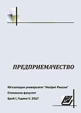 DYNAMICS OF THE FOREIGN TRADE OF BULGARIA WITH BALKAN COUNTRIES Cover Image