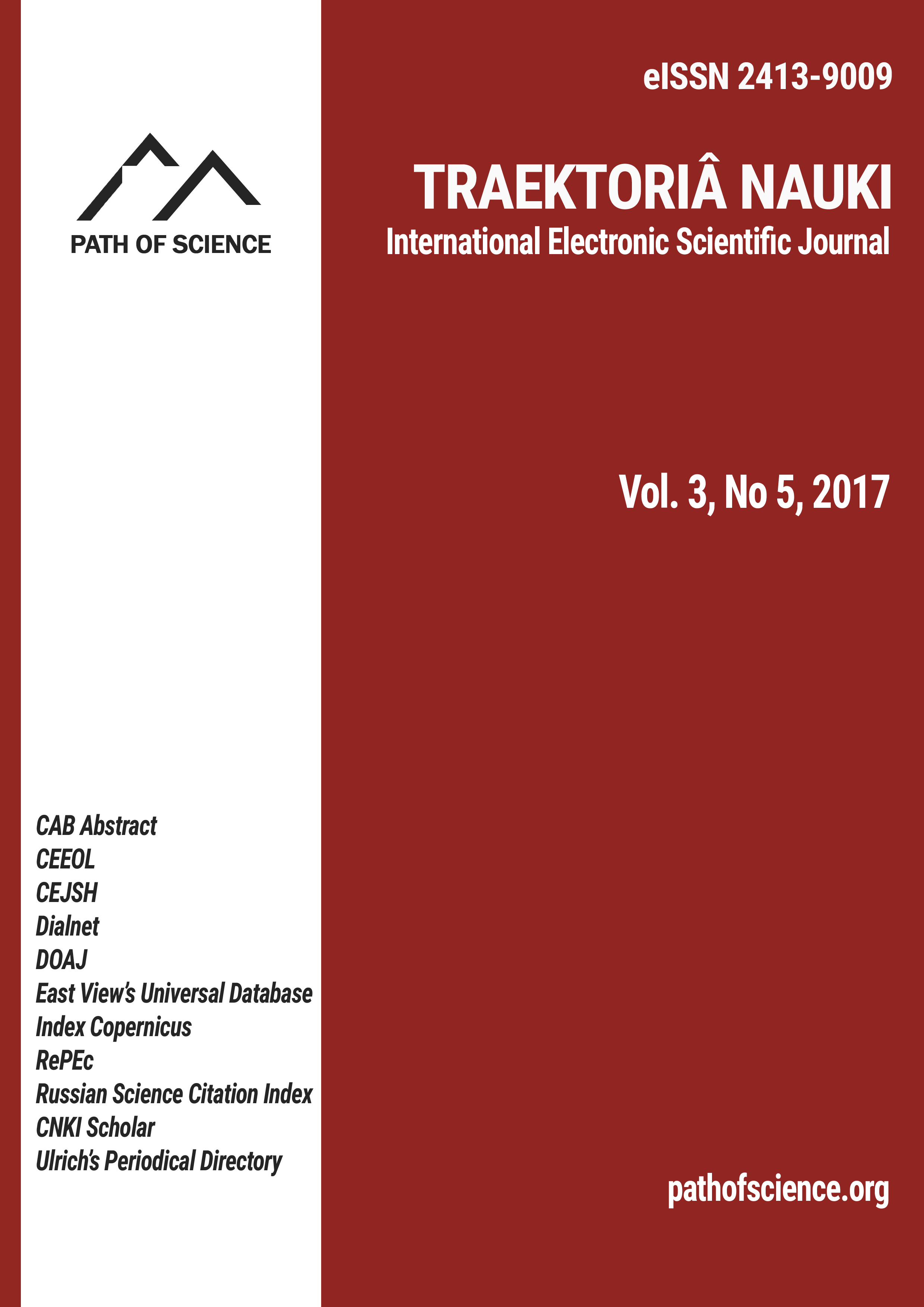 An Examination of Relationship between Quality Municipal Services and Citizen Satisfaction in Malaysian Local Council, Batu Pahat in Perspective Cover Image