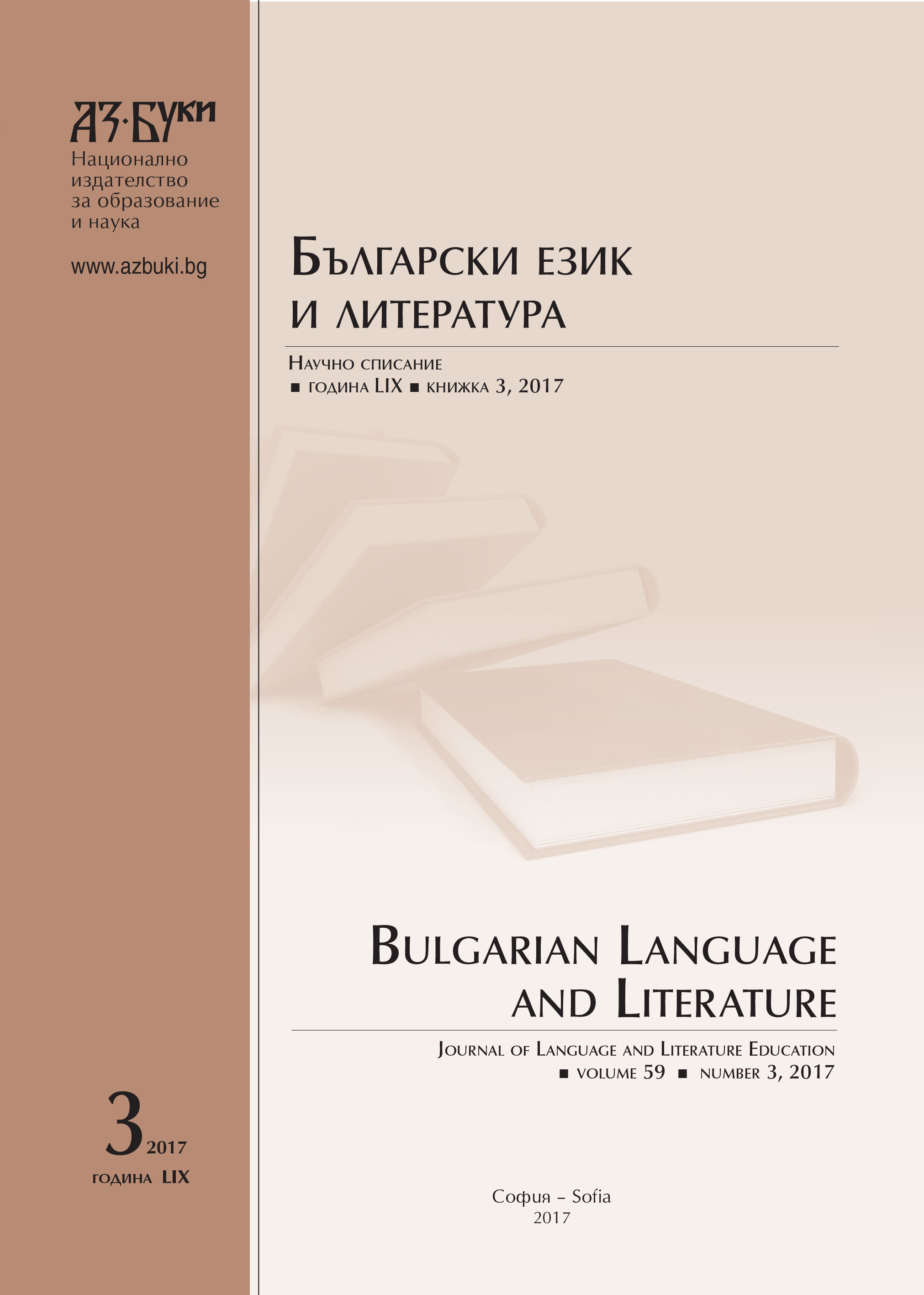 The Differences in Word Order between the Bulgarian and Russian – Source of Syntactic Interference Cover Image