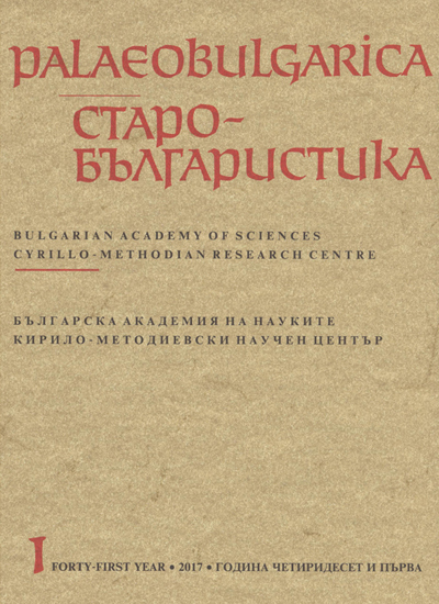 A New Valuable Contribution to the Study of Slavic Euchologia Cover Image