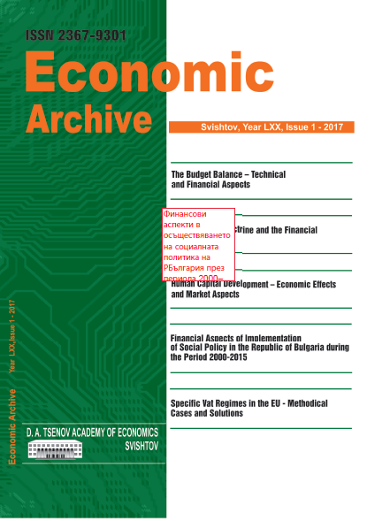 Human Capital Development – Economic Effects and Market Aspects Cover Image