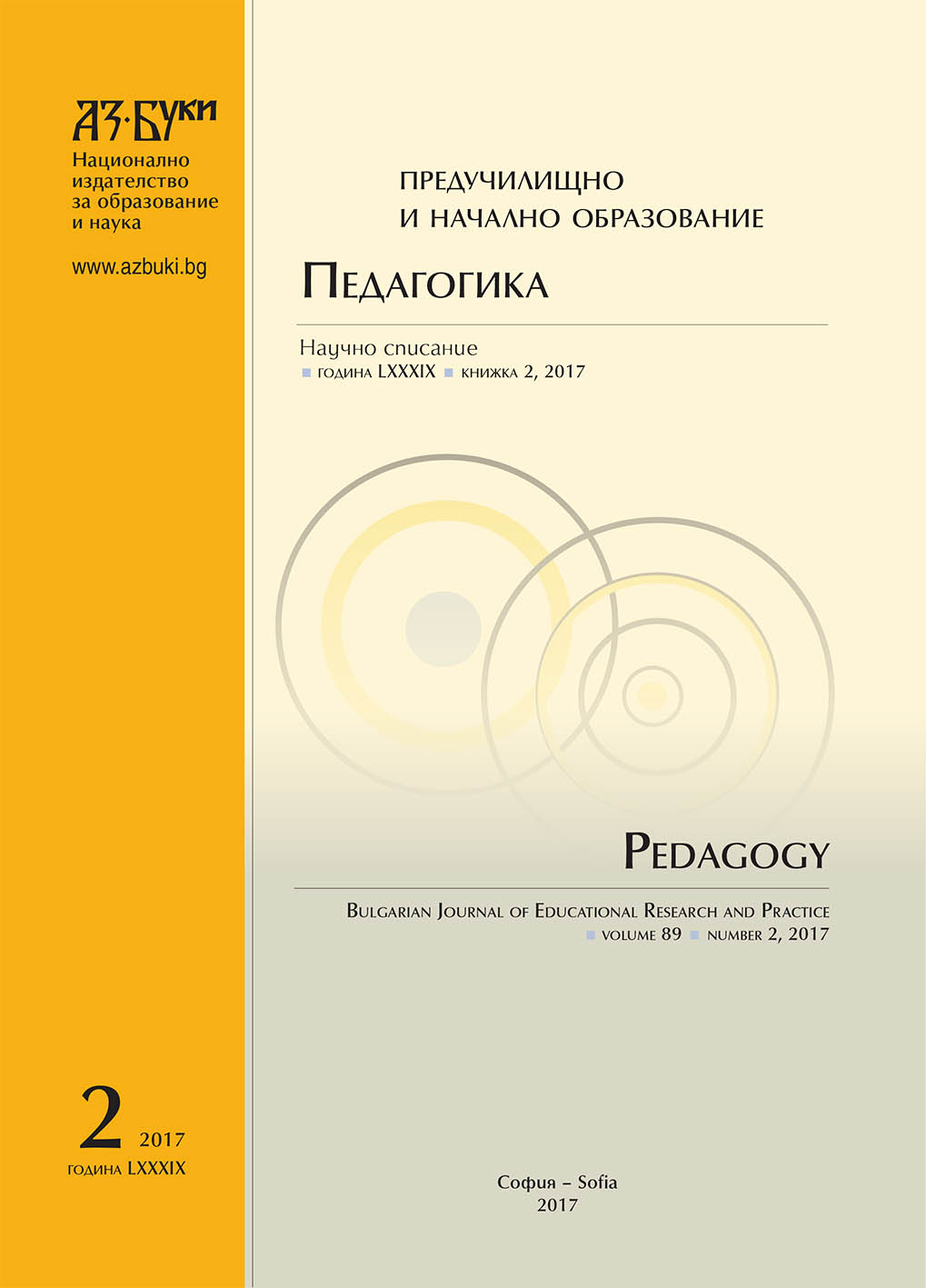 Past Experiences and Present Practices in Teaching Literature. The History of Expressive Reading in Bulgarian Schools Cover Image