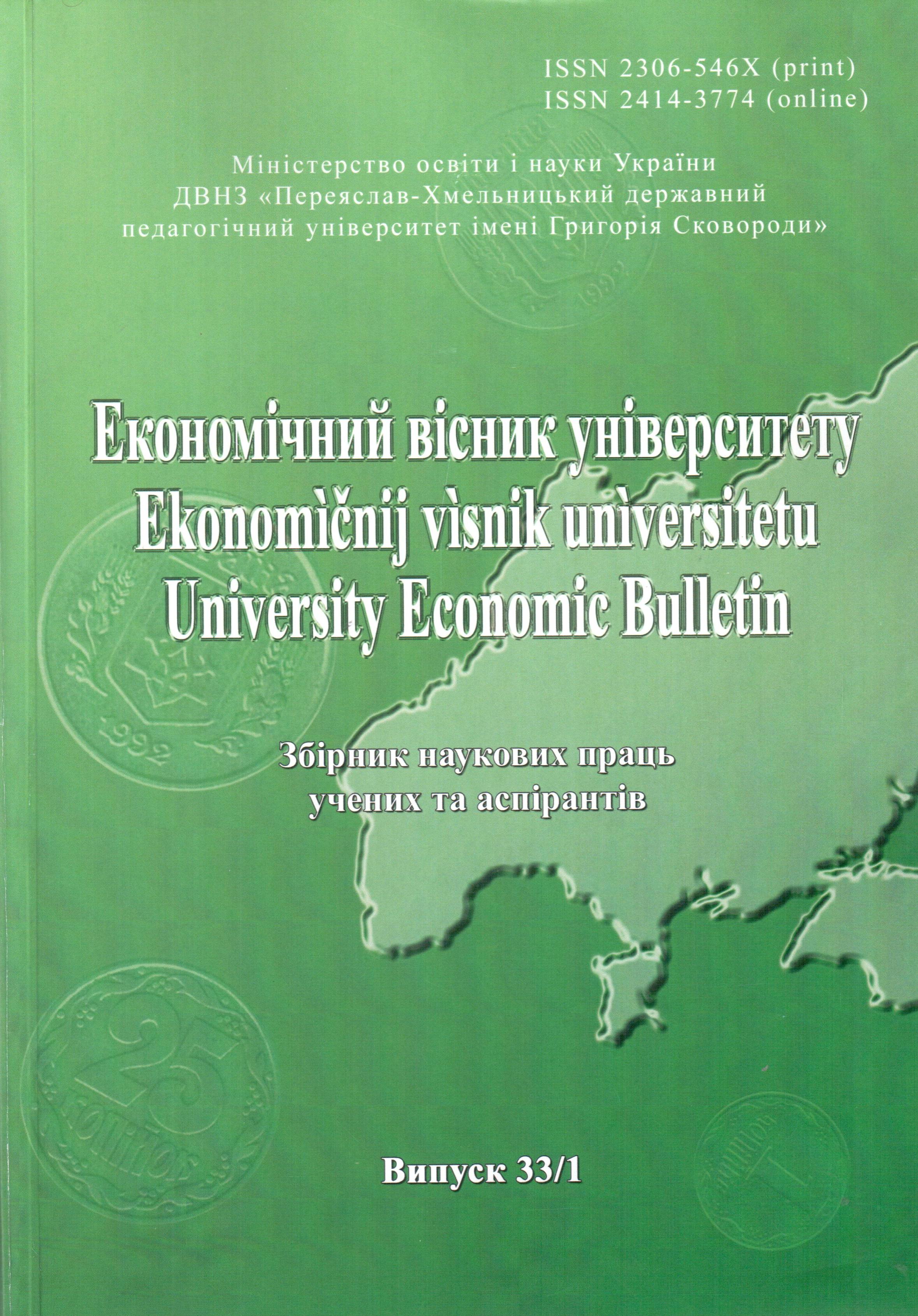 Analysis of development of food industry in Ukraine Cover Image