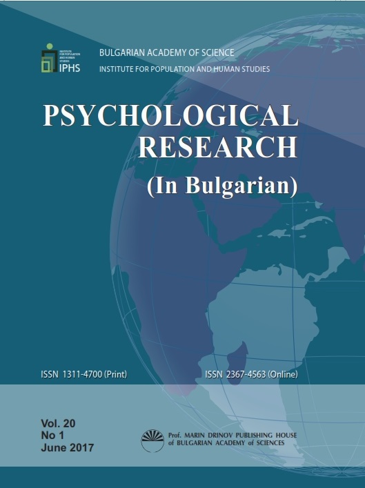 Structure of psychopathic personality in adolescents – Triarchic model by С. Patrick Cover Image
