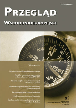 Ethnic tourism and other similar forms of tourism in literature of Eastern Europe Cover Image