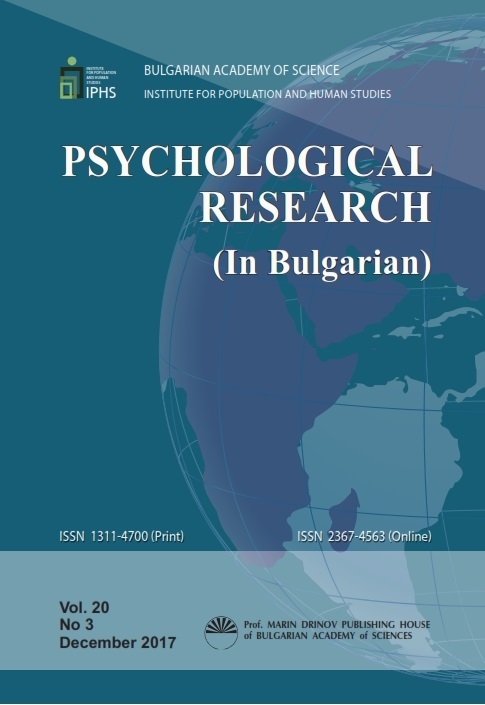 Level and features of the mental welfare of Bulgarian pupils Cover Image