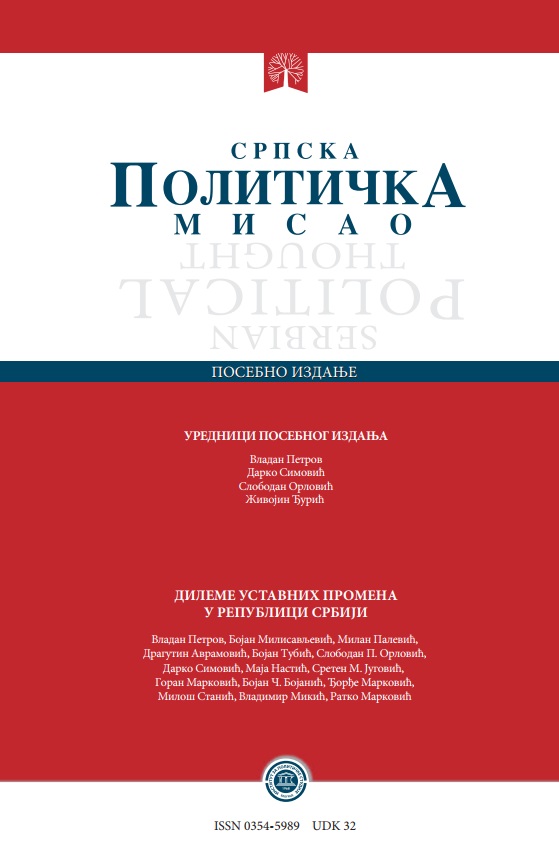 Relationship of International and Domestic Law by the Constitution of the Republic of Serbia 2006 Cover Image