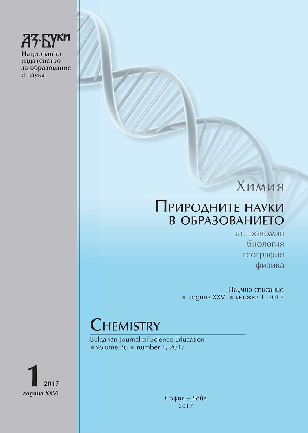 В новите броеве на списанията на издателство „Аз-буки“ четете