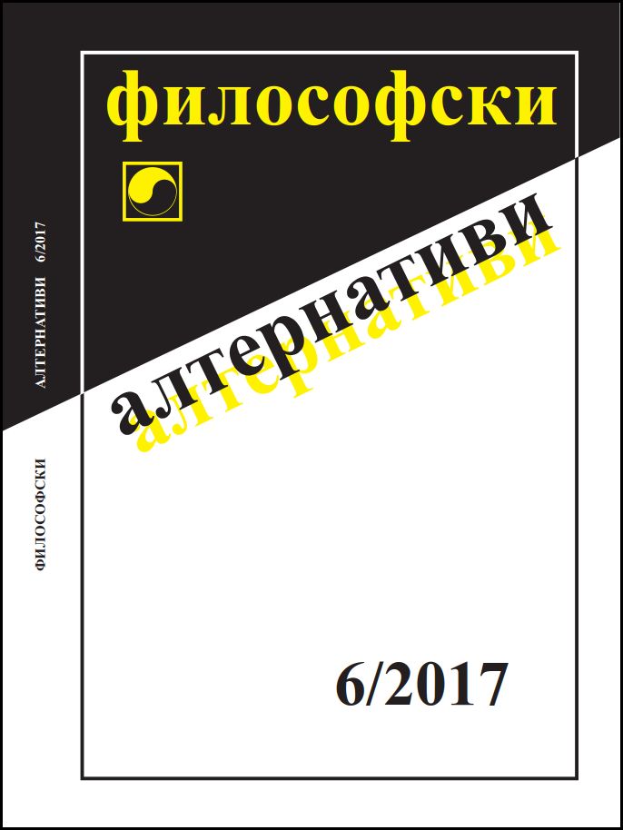 Vazov: Literature and Philosophy of History Cover Image