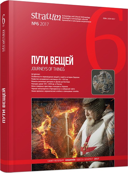 Sword of Type XII from Transcarpathia and Transfer of Weapons Technologies in Northern and Central Europe in 13th — the First Quarter of 14th Century Cover Image