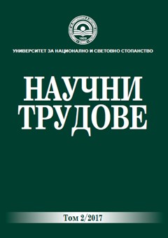 Анализ на дейността по защита на интелектуалната собственост в България за периода 2012-2016 г.