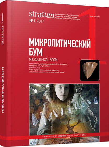 Specific Technique of Core Platform Preparation in the Initial Upper Palaeolithic of South Siberia and Central Asia Cover Image