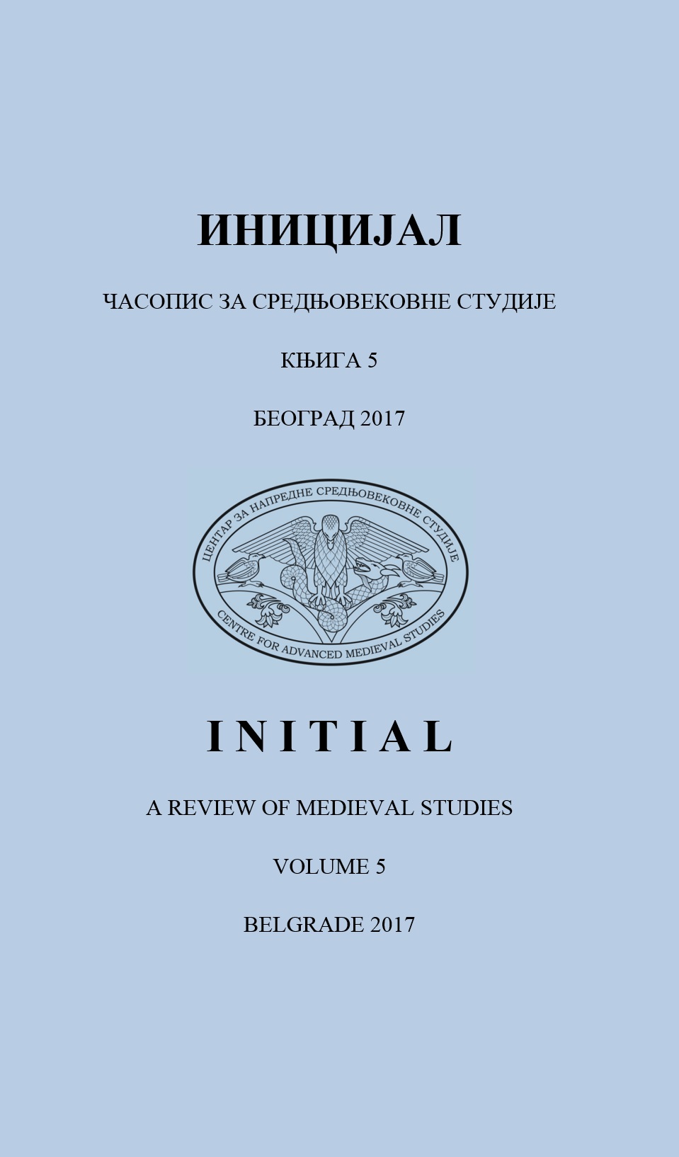 Corrections аnd Supplements to the Dating of Three Inscriptions on Stećci (Župan Ozren Kopijević, Župan Đurađ, Župan Radan) Cover Image