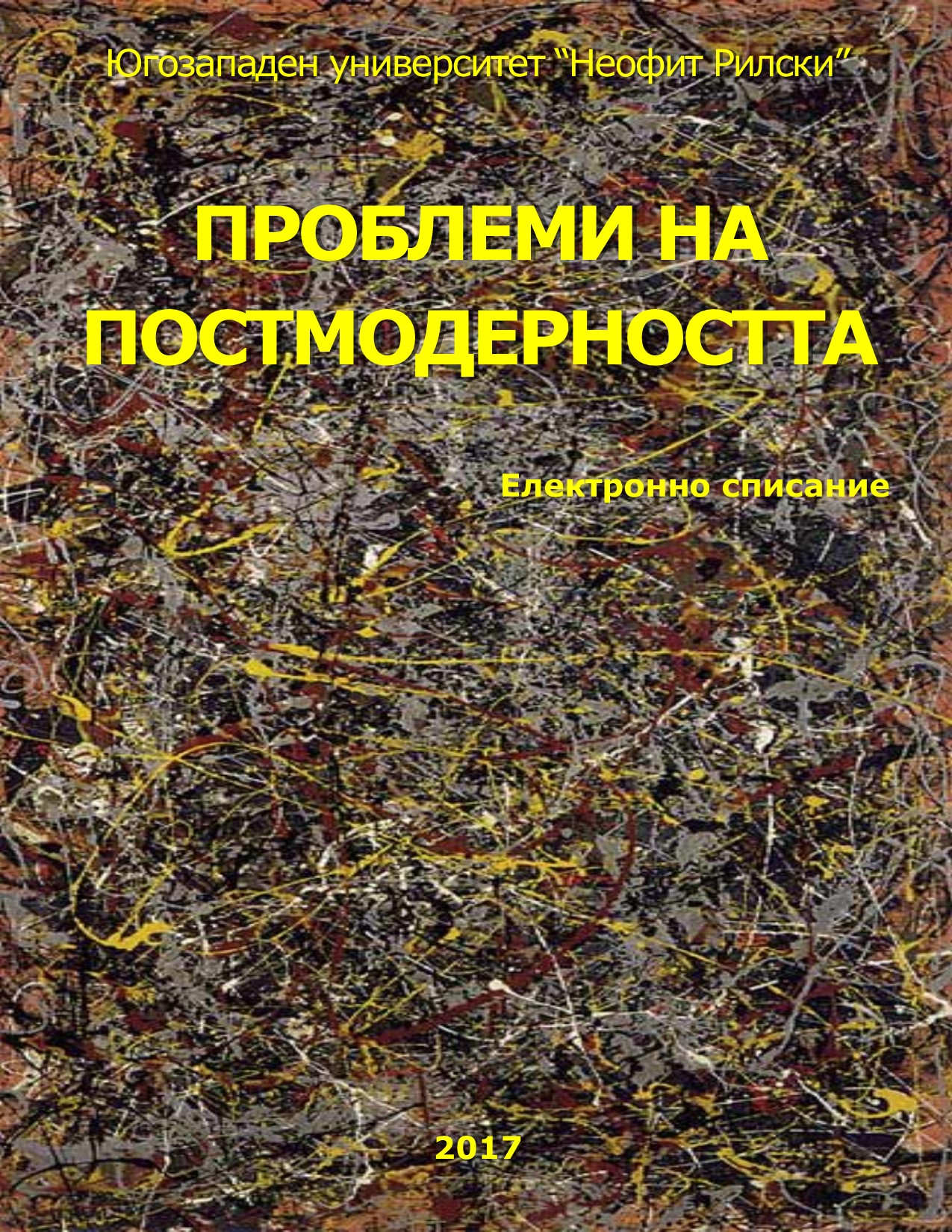 Parenthood - Conflict zone in the Bulgarian Society Cover Image