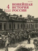 Scientific Seminar Dedicated to the 100th Anniversary of the October Revolution of 1917 Cover Image