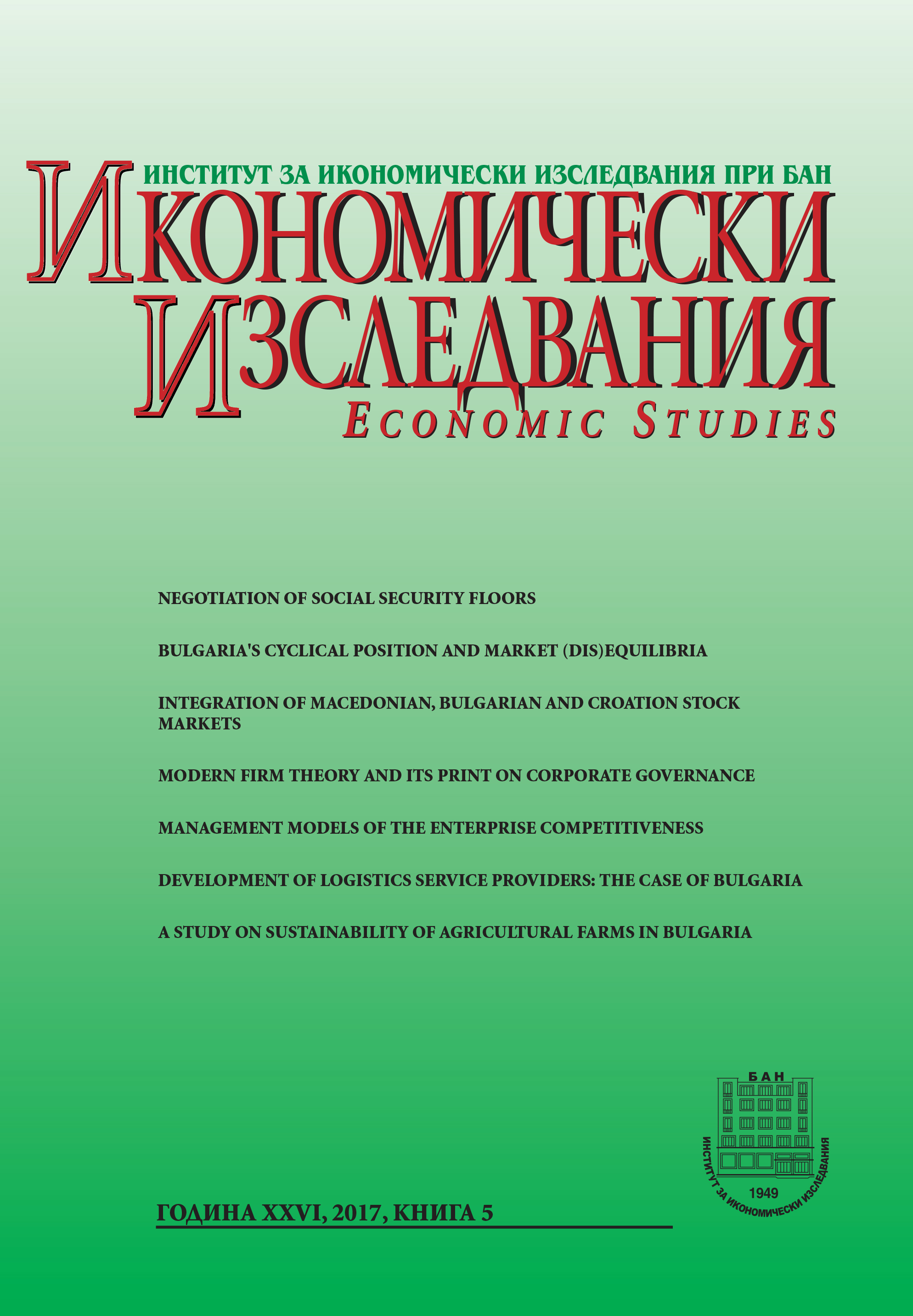 A Study on Sustainability of Agricultural Farms in Bulgaria Cover Image