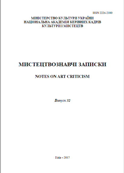 Етнокультурна ментальність і духовна культура козацтва в контексті українського бароко
