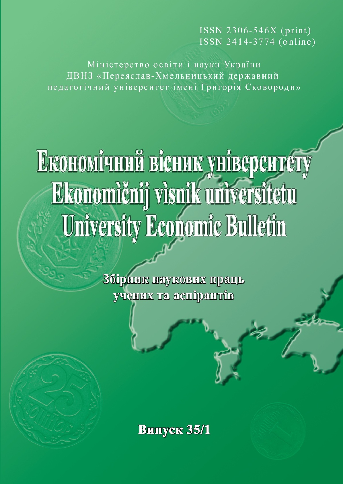 Assessment of Ukraine’s regions competitiveness Cover Image