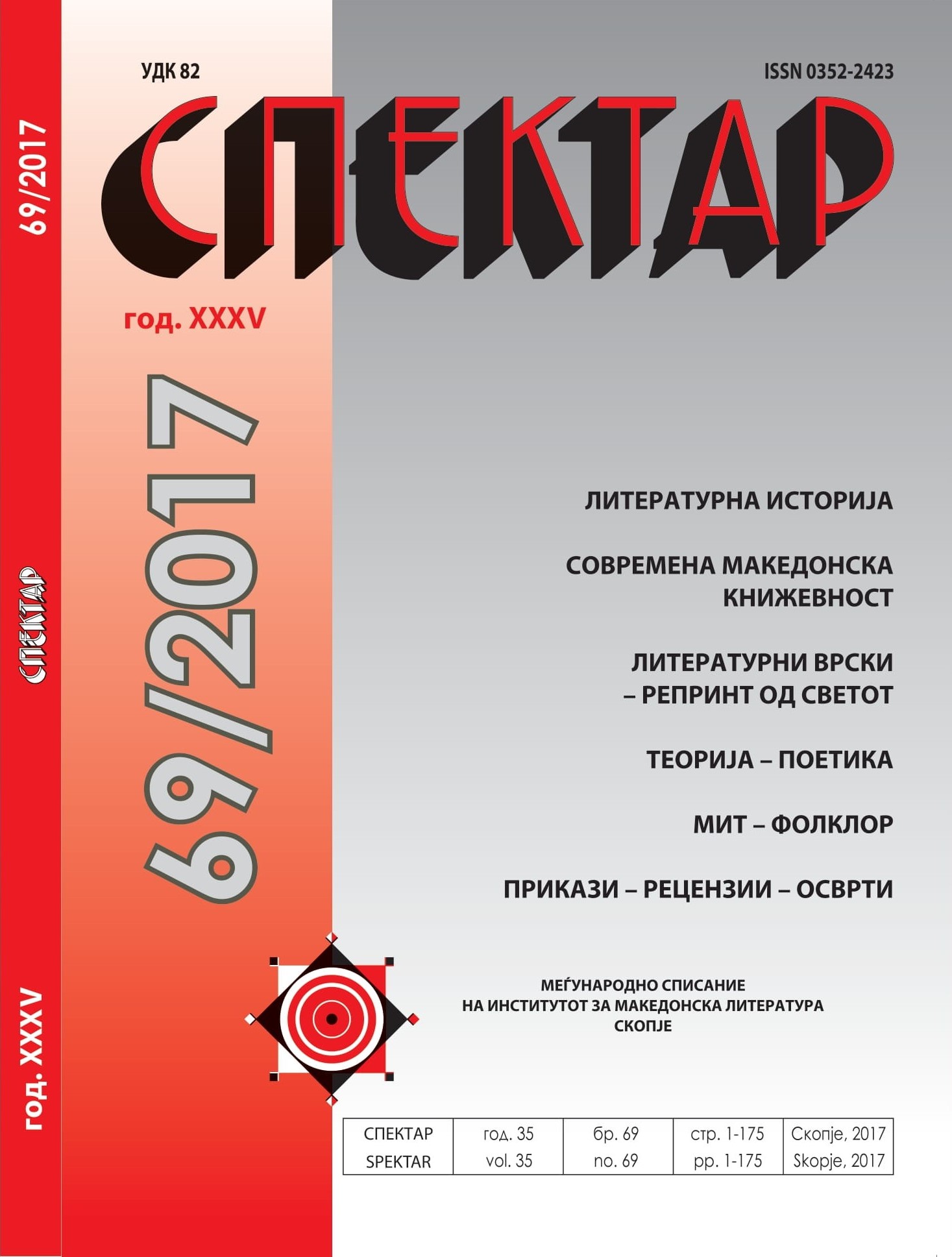 THE LITERARY AND EDUCATIONAL WORK OF CAREVNA
MILADINOVA-ALEKSIEVA Cover Image