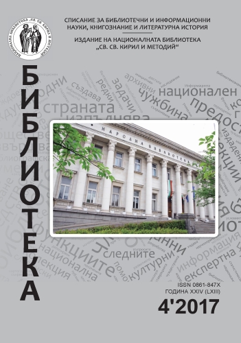 Konstantin Velichkov, A. Balabanov, Simeon Radev and their involvment in creating, editing and issuing of the Artist magazine (1905–1909 г.) Cover Image