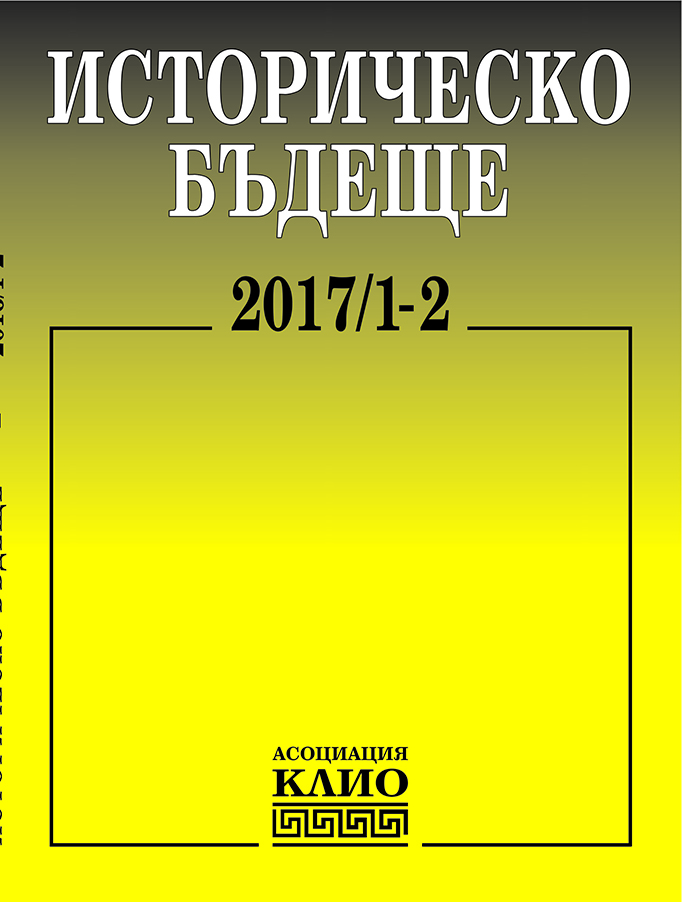 Literacy of the Bulgarian Clergy in Macedonia Exemplified by the Nevrokop Eparchy (1904–1912): Statistical and Sources Aspects Cover Image