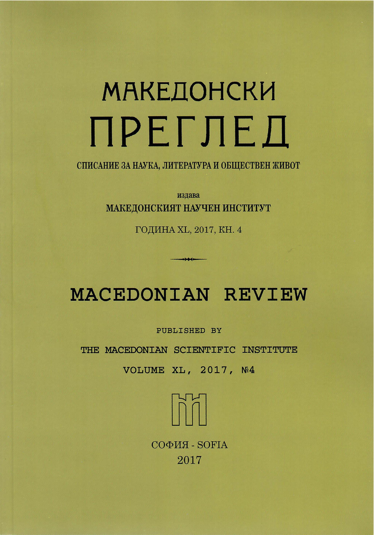 Македоно-одринското движение в България 1878–1912 г.