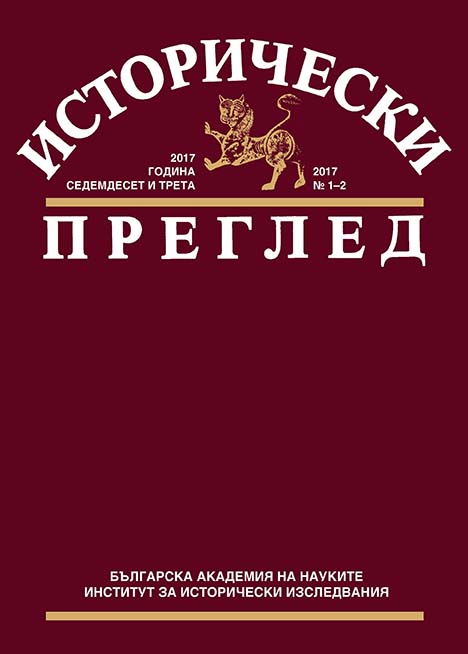 Between the Mercy and the Propaganda. K. P. Pobedonoscev and „Priklyucheniya cheskago dvoryanina …” Cover Image