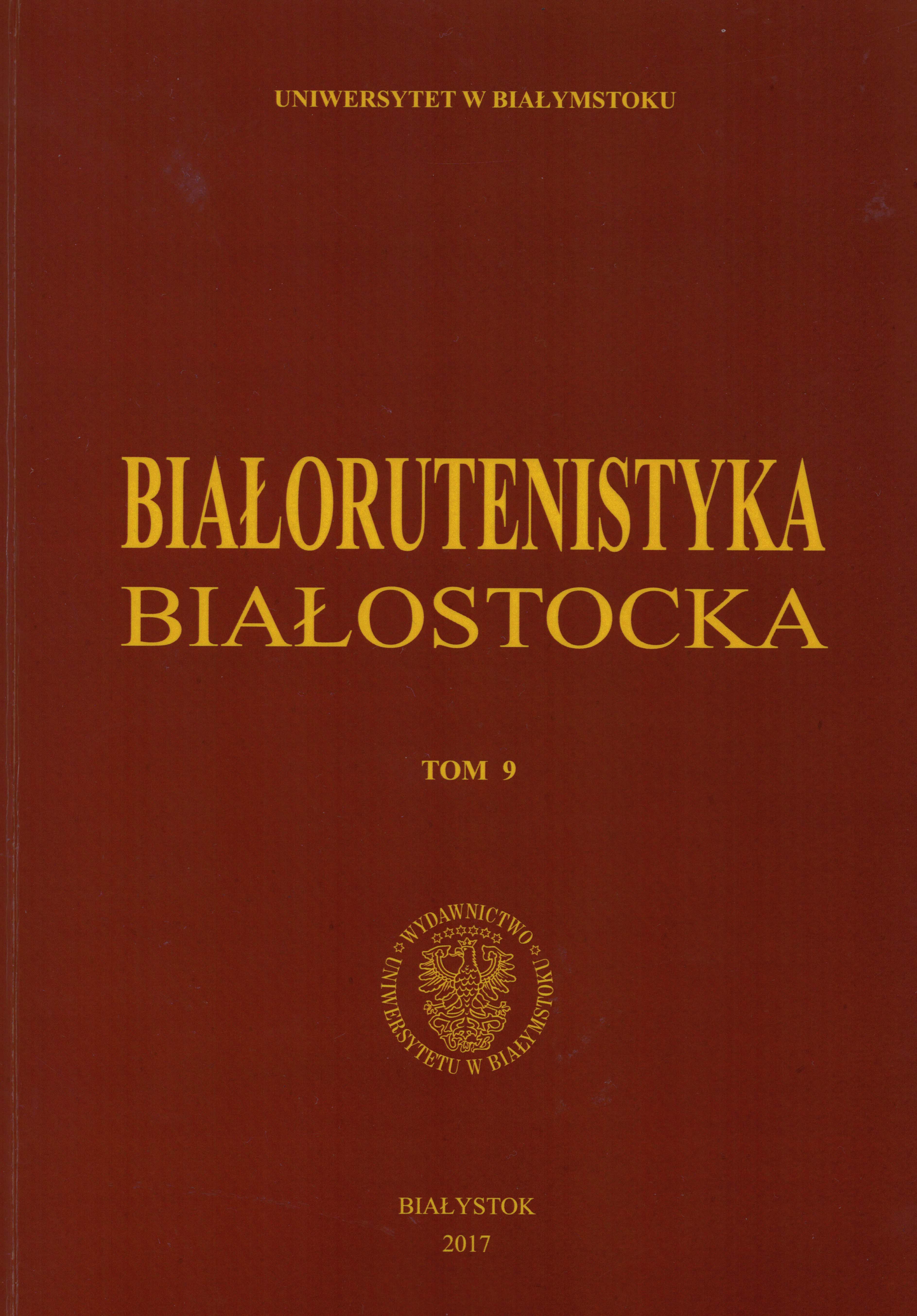 Topos of home in Belarusian poetry of the early 20th century Cover Image