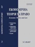 Foreign economic sector of intellectual services of Ukraine’s economy: approaches to structuring Cover Image