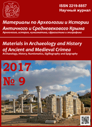 New Speleoarcheological Site on the Southern Coast of the Crimea (based on excavations in 2015 in the cave named after I. Belyansky) Cover Image