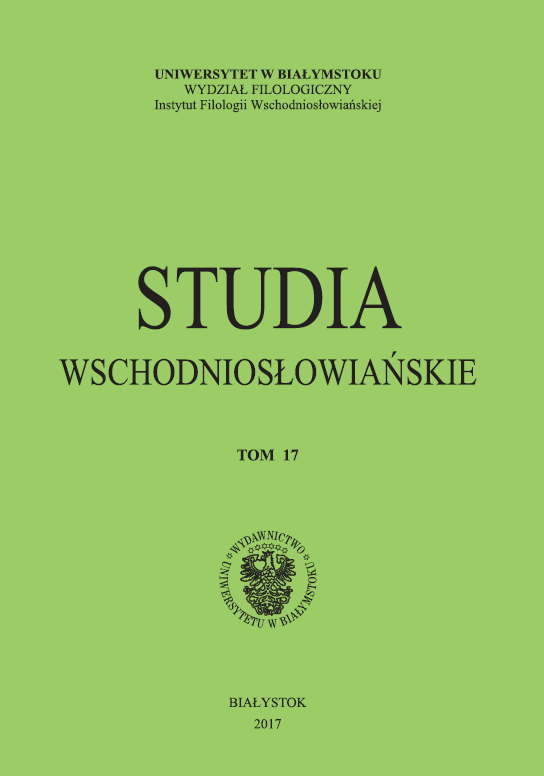 Koncepcja ukraińskiej kultury „miedzy Wschodem a Zachodem” w monografiach literaturoznawczych dotyczących prozy Wałerija Szewczuka