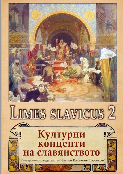 The predecessor of slavophiles S. N. Glinka: strokes to his portrait Cover Image