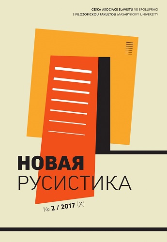 Conference "Slavonic Literary World: Contexts and Confrontations III" Cover Image