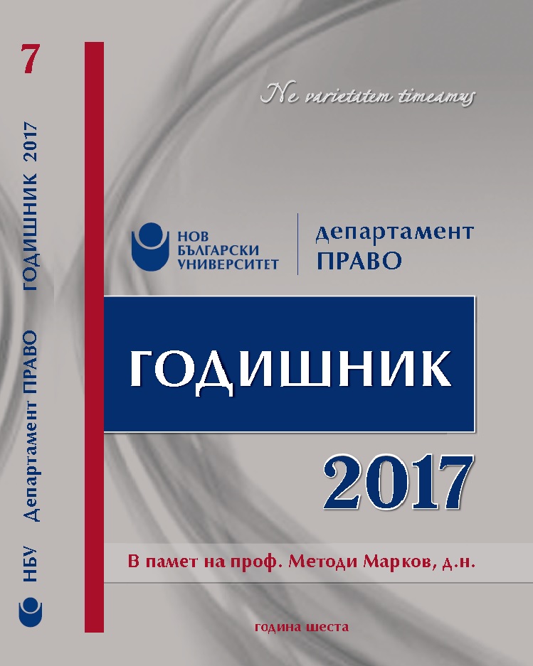 Прякото управление - история, въпроси, проблеми (Допустим ли е конституционен референдум?)